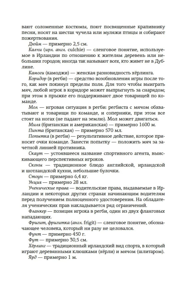 Приручить 7-го